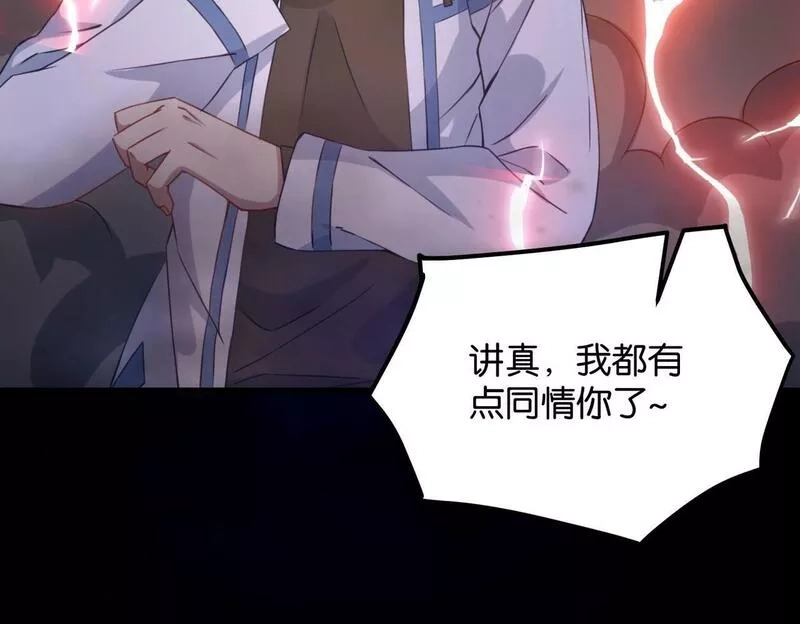 我的卡牌无限强化,第2话 第二张卡牌,第158张